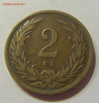 2 филлера 1907 Венгрия №2с 08.01.2021 22:00 МСК - CIMG4338.JPG