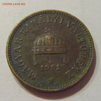2 филлера 1902 Венгрия №1с 08.01.2021 22:00 МСК - CIMG4348.JPG