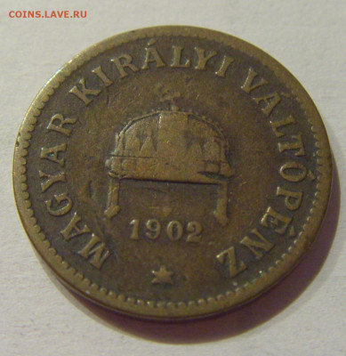 2 филлера 1902 Венгрия №2с 08.01.2021 22:00 МСК - CIMG4352.JPG