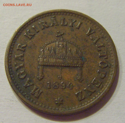 1 филлер 1894 Венгрия №2с 08.01.2021 22:00 МСК - CIMG4360.JPG