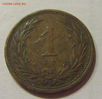 1 филлер 1894 Венгрия №2с 08.01.2021 22:00 МСК - CIMG4358.JPG