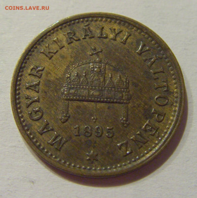 1 филлер 1895 Венгрия №1с 08.01.2021 22:00 МСК - CIMG4364.JPG