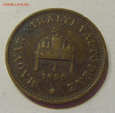 1 филлер 1899 Венгрия №1с 08.01.2021 22:00 МСК - CIMG4368.JPG