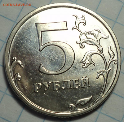 Галтованные монеты 1 руб, 2 руб , 5 руб - DSC09961.JPG