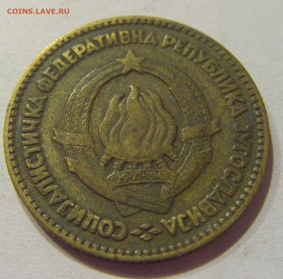 20 динар 1963 Югославия №1с 08.01.2021 22:00 МСК - CIMG4412.JPG