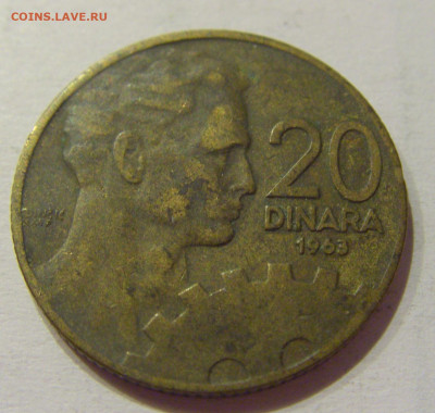 20 динар 1963 Югославия №1с 08.01.2021 22:00 МСК - CIMG4410.JPG