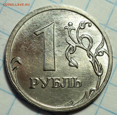 Галтованные монеты 1 руб, 2 руб , 5 руб - DSC09983.JPG