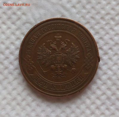 2 коп. 1916. Отличная, остатки блеска. До 08.01.21. 22-00 Мс - IMG-20210103-WA0018