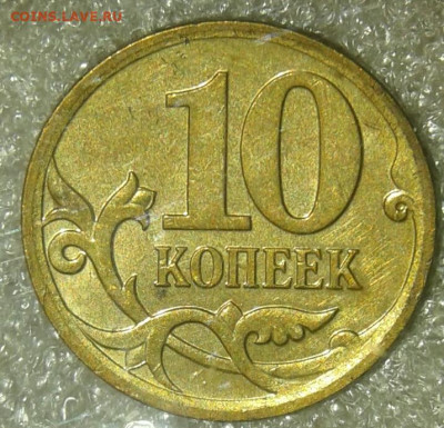 10 коп 2007 м  шт.4.31 В1.В2.В3.В4.В5 Отличные   до 03.01.21 - 20210103_172349-1