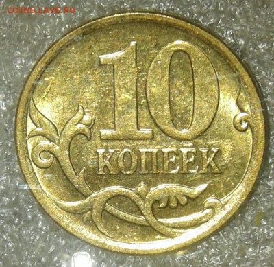 10 коп 2007 м  шт.4.31 В1.В2.В3.В4.В5 Отличные   до 03.01.21 - 20210103_172128-1