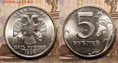 5 р 1997,98 СПМД,ММД 32шт. ОТЛ.ШТ.БЛ. 9.01.2021 в 22:00 - 253