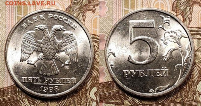 5 р 1997,98 СПМД,ММД 32шт. ОТЛ.ШТ.БЛ. 9.01.2021 в 22:00 - 261