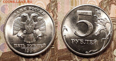 5 р 1997,98 СПМД,ММД 32шт. ОТЛ.ШТ.БЛ. 9.01.2021 в 22:00 - 265