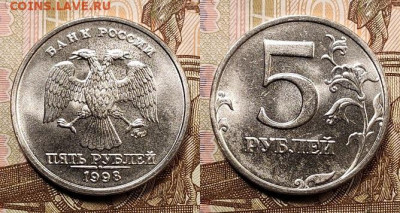 5 р 1997,98 СПМД,ММД 32шт. ОТЛ.ШТ.БЛ. 9.01.2021 в 22:00 - 267