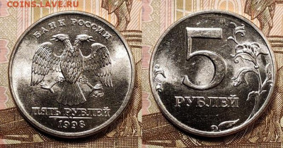 5 р 1997,98 СПМД,ММД 32шт. ОТЛ.ШТ.БЛ. 9.01.2021 в 22:00 - 271