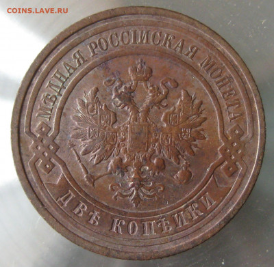 2 коп 1911г. - IMG_0056.JPG