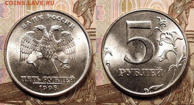 5 р 1997,98 СПМД,ММД 32шт. ОТЛ.ШТ.БЛ. 9.01.2021 в 22:00 - 277