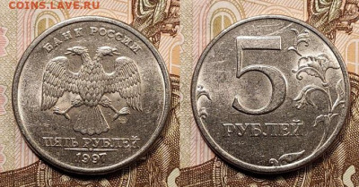 5 р 1997,98 СПМД,ММД 32шт. ОТЛ.ШТ.БЛ. 9.01.2021 в 22:00 - 226
