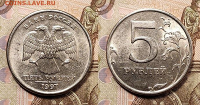 5 р 1997,98 СПМД,ММД 32шт. ОТЛ.ШТ.БЛ. 9.01.2021 в 22:00 - 234