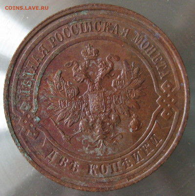 2 коп 1914г. 2 коп 1915г. - IMG_0050.JPG