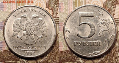5 р 1997,98 СПМД,ММД 32шт. ОТЛ.ШТ.БЛ. 9.01.2021 в 22:00 - 243