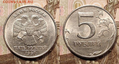 5 р 1997,98 СПМД,ММД 32шт. ОТЛ.ШТ.БЛ. 9.01.2021 в 22:00 - 245