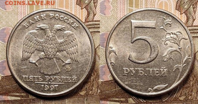5 р 1997,98 СПМД,ММД 32шт. ОТЛ.ШТ.БЛ. 9.01.2021 в 22:00 - 237