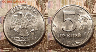 5 р 1997,98 СПМД,ММД 32шт. ОТЛ.ШТ.БЛ. 9.01.2021 в 22:00 - 239