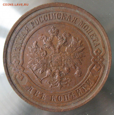 2 коп 1914г. 2 коп 1915г. - IMG_0048.JPG