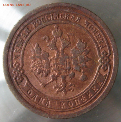 1 коп 1894г. - IMG_0042.JPG