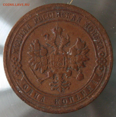 1 коп 1906г. - IMG_0020.JPG