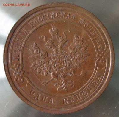 1 коп 1913г. - IMG_0006.JPG