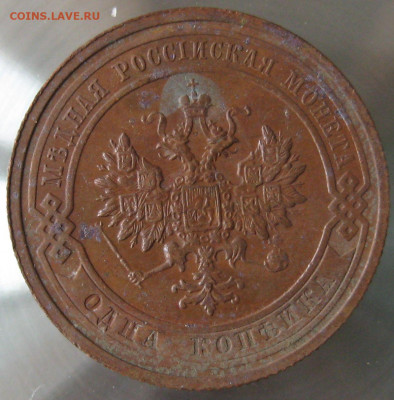 1 коп 1915г. - IMG_0002.JPG