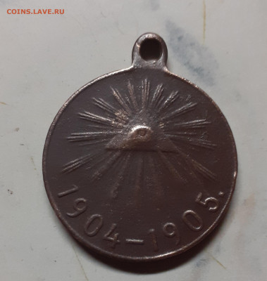 Медаль РИ 1904-1905 - 20210103_201347