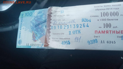 7 из 7 но миллионы вариантов и приз интересный - IMG-20210103-WA0028