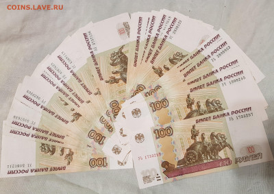 Оценка набора 100 р серии У* - 20210102_154842-min