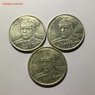 2 руб 2001 год "Гагарин" 3 шт	с 1р - image-04-11-20-05-59