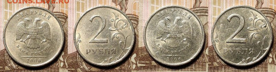 2 р 2006 СПМД(16шт.)+ММД (8шт.) ОТЛ.ШТ.БЛ. 9.01.2021 в 22:00 - 274