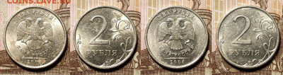 2 р 2006 СПМД(16шт.)+ММД (8шт.) ОТЛ.ШТ.БЛ. 9.01.2021 в 22:00 - 270