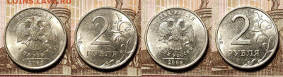2 р 2006 СПМД(16шт.)+ММД (8шт.) ОТЛ.ШТ.БЛ. 9.01.2021 в 22:00 - 254