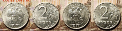 2 р 2006 СПМД(16шт.)+ММД (8шт.) ОТЛ.ШТ.БЛ. 9.01.2021 в 22:00 - 294