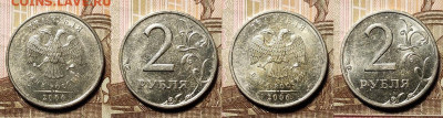 2 р 2006 СПМД(16шт.)+ММД (8шт.) ОТЛ.ШТ.БЛ. 9.01.2021 в 22:00 - 286