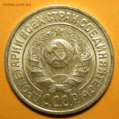 Нечастые 15 копеек 1925 шт. 1.12Е (состояние) - до 7.01.21. - 1.12Е (а).JPG