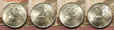 2 р 1997,1998 СПМД,ММД 32шт.ОЧ.ЯРК.ШТ.БЛ. 9.01.2021 в 22:00 - 307