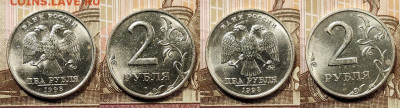 2 р 1997,1998 СПМД,ММД 32шт.ОЧ.ЯРК.ШТ.БЛ. 9.01.2021 в 22:00 - 319