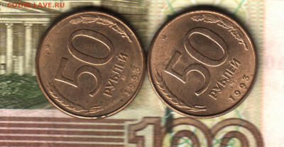Лот 50 рублей 1993 (магн.) 500 шт. до 05.01.2020 в 21:30 мск - 22 (2)