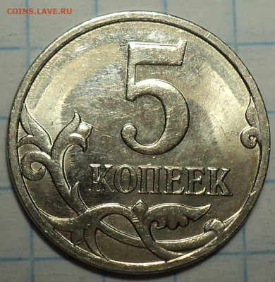 Галтованные монеты 1 руб, 2 руб , 5 руб - DSC09994.JPG