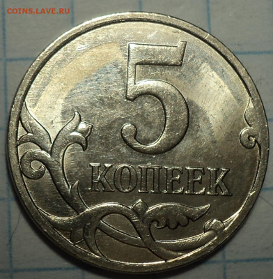 Галтованные монеты 1 руб, 2 руб , 5 руб - DSC09996.JPG