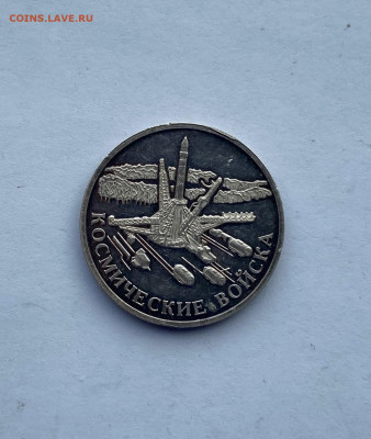 1 рубль 2007 г. Космические войска. - IMG_5108.JPG