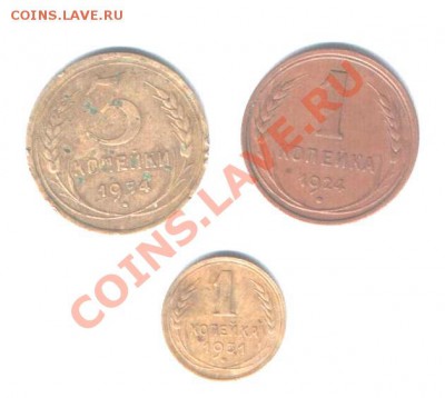 1 копейка 1924,31,3 копейки 1934 г с рубля до 3.10 в 22-00 - Изображение 061